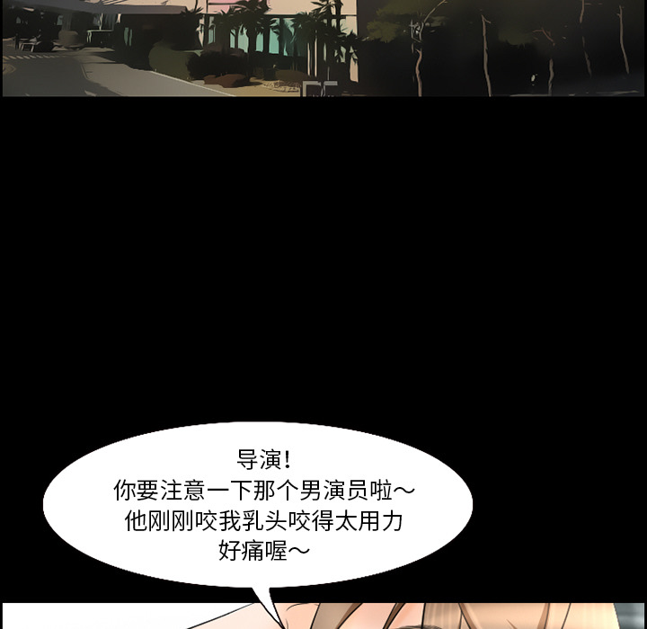 《爱情契约》漫画 第13章