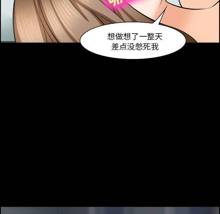 《爱情契约》漫画 第13章
