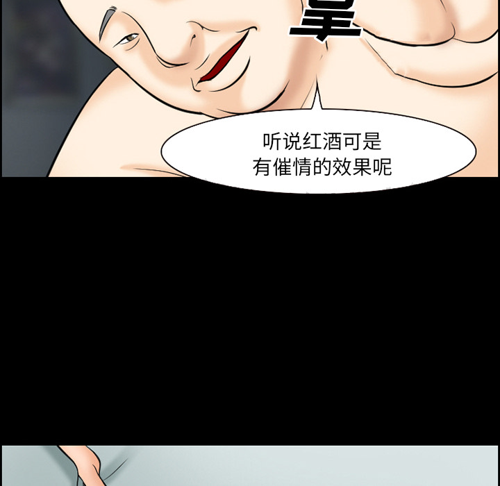 《爱情契约》漫画 第13章