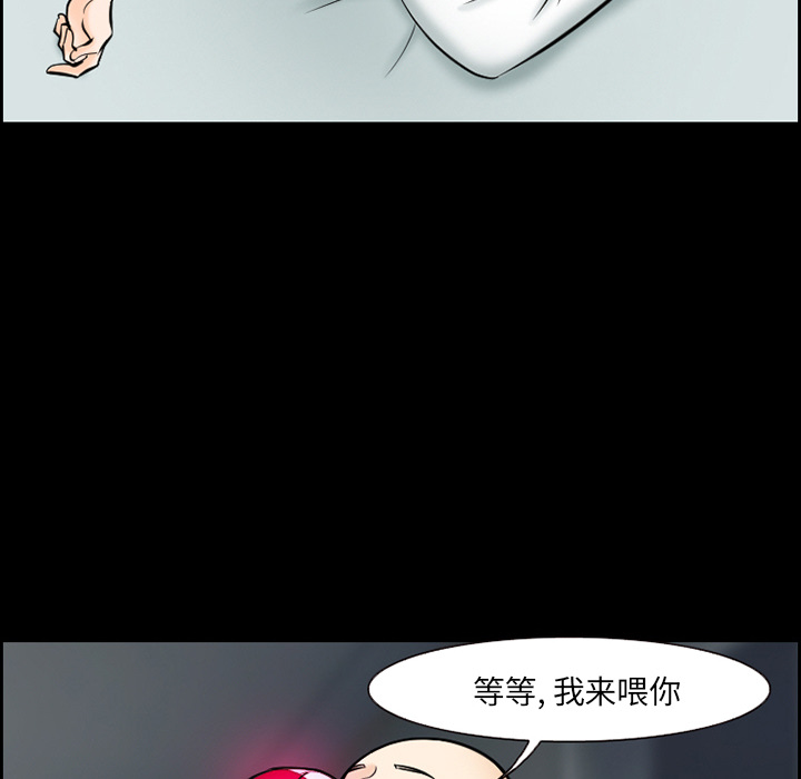 《爱情契约》漫画 第13章