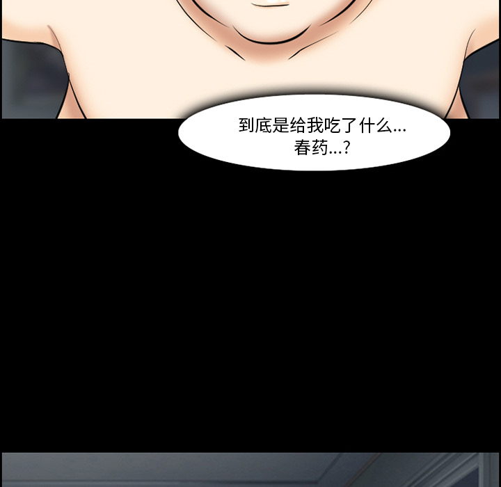 《爱情契约》漫画 第13章