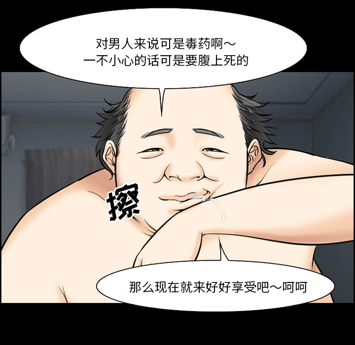 《爱情契约》漫画 第13章