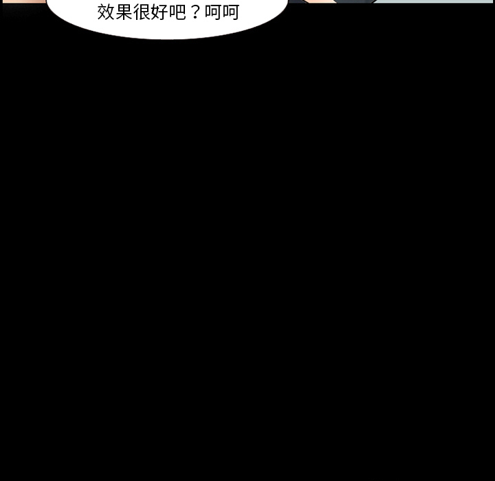 《爱情契约》漫画 第13章