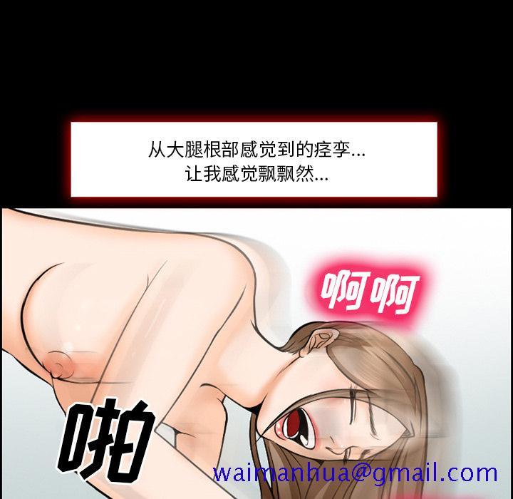 《爱情契约》漫画 第13章