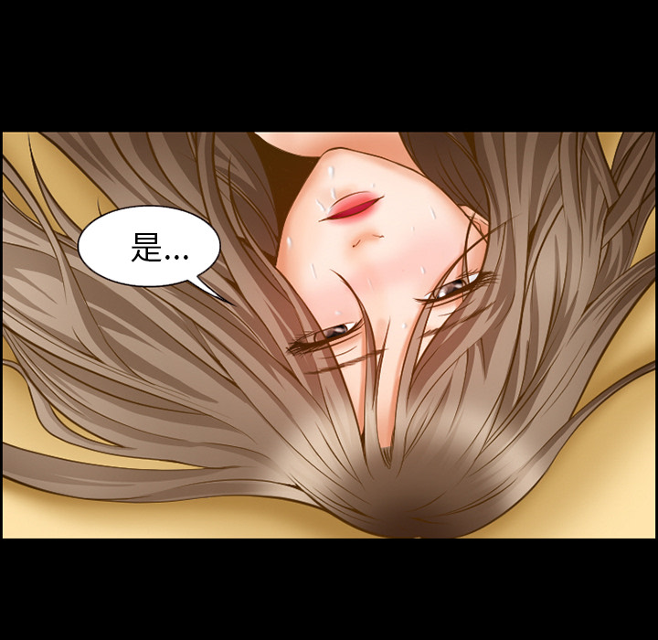 《爱情契约》漫画 第14章