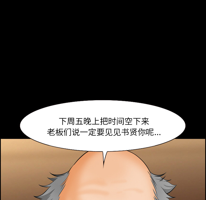 《爱情契约》漫画 第14章