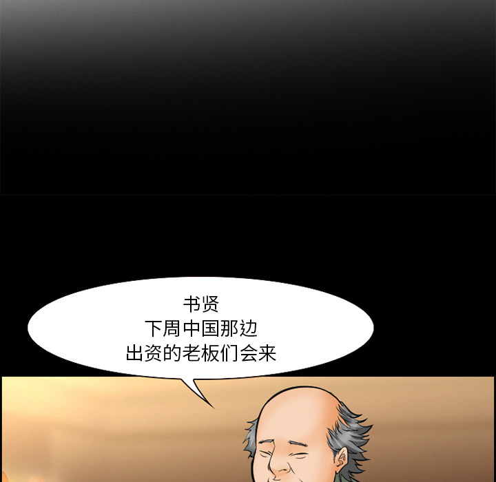《爱情契约》漫画 第14章
