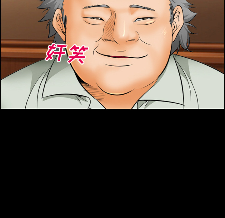 《爱情契约》漫画 第14章