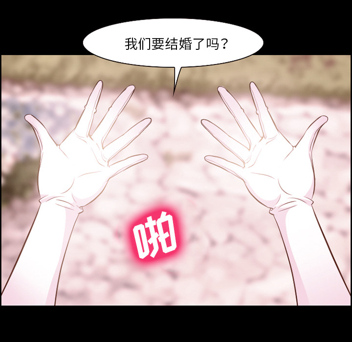 《爱情契约》漫画 第14章