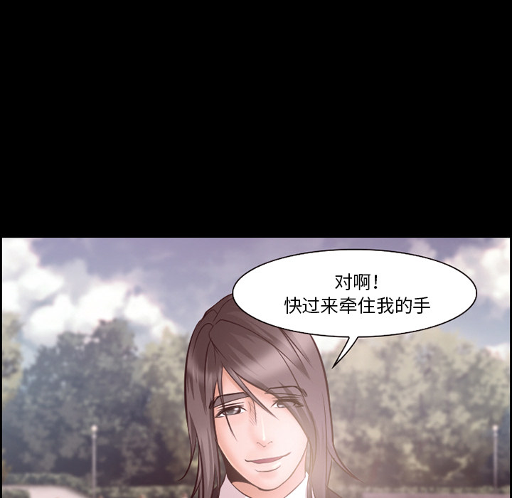 《爱情契约》漫画 第14章