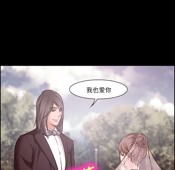 《爱情契约》漫画 第14章