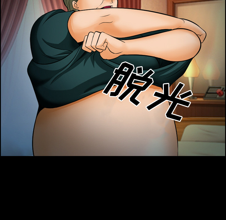 《爱情契约》漫画 第14章