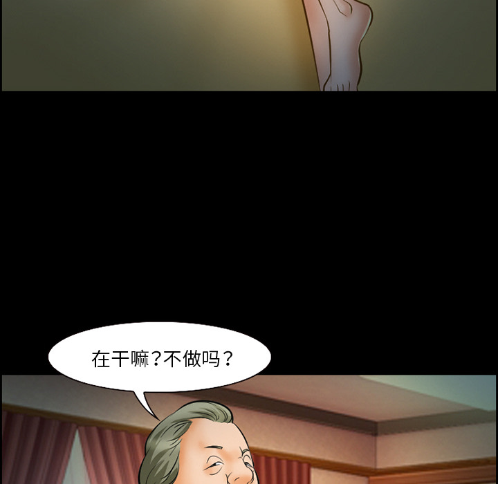 《爱情契约》漫画 第14章