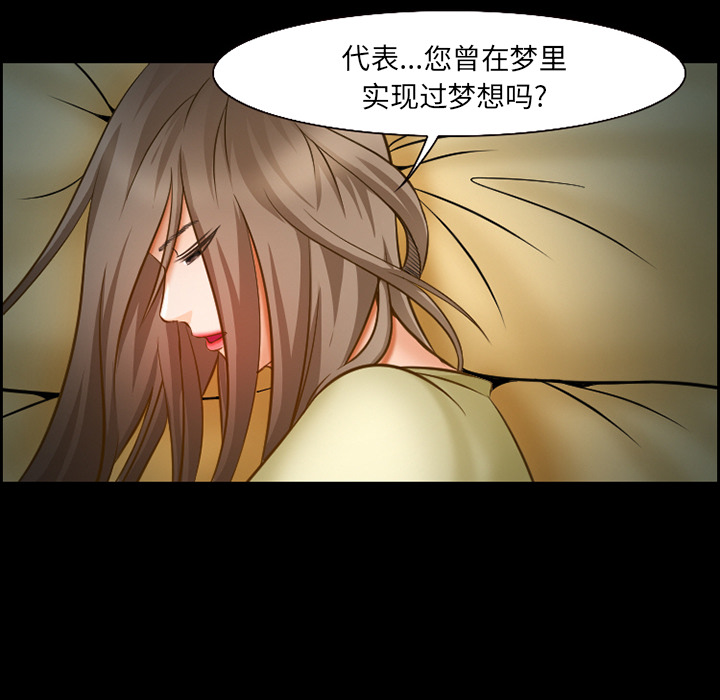 《爱情契约》漫画 第14章