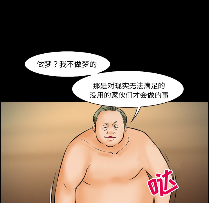 《爱情契约》漫画 第14章