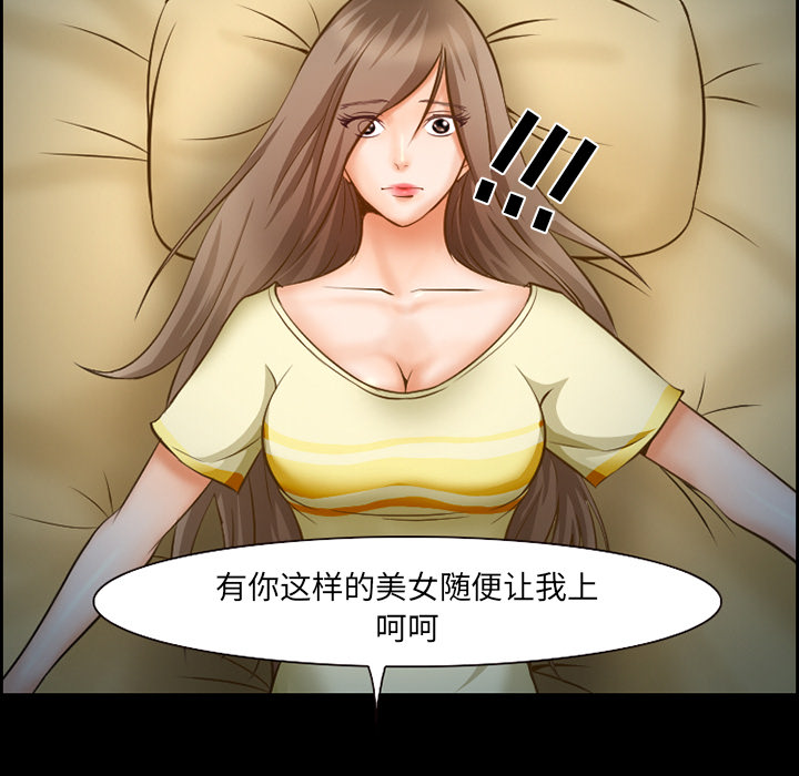 《爱情契约》漫画 第14章