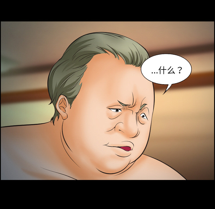 《爱情契约》漫画 第14章