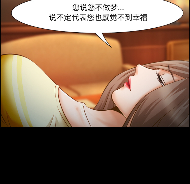 《爱情契约》漫画 第14章