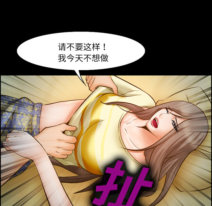 《爱情契约》漫画 第14章
