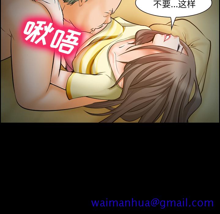 《爱情契约》漫画 第14章