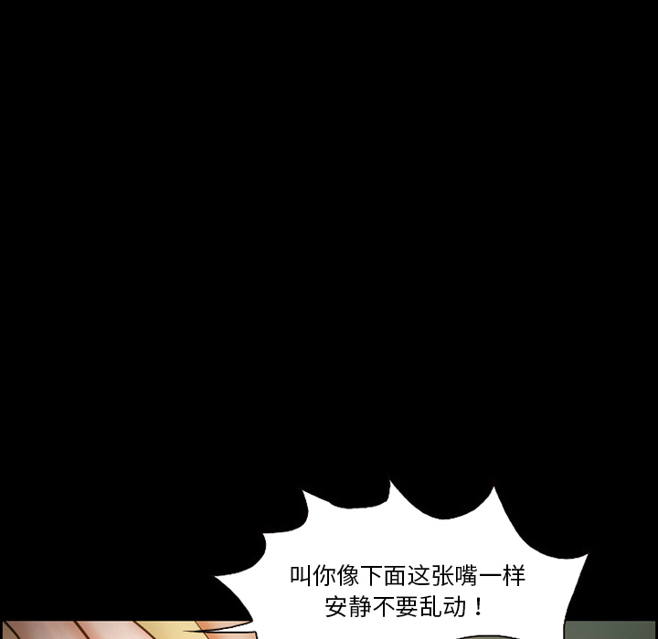 《爱情契约》漫画 第14章