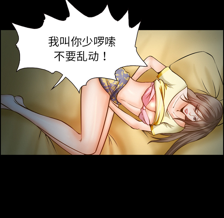 《爱情契约》漫画 第14章
