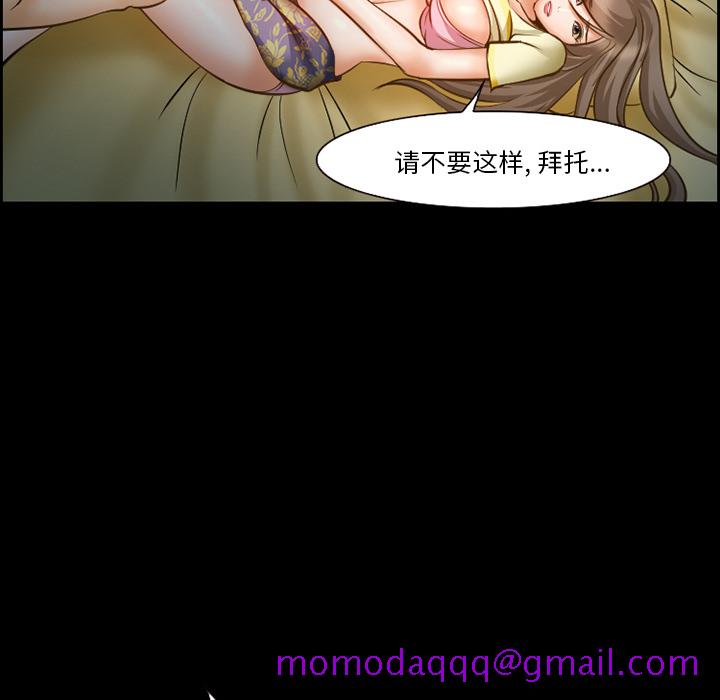 《爱情契约》漫画 第14章
