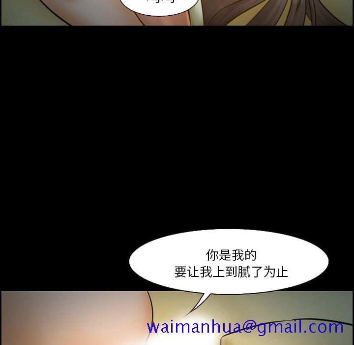 《爱情契约》漫画 第14章