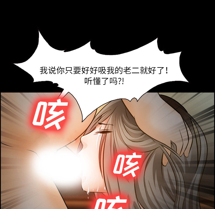 《爱情契约》漫画 第14章