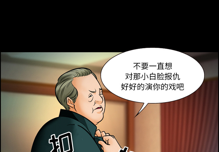 《爱情契约》漫画 第15章