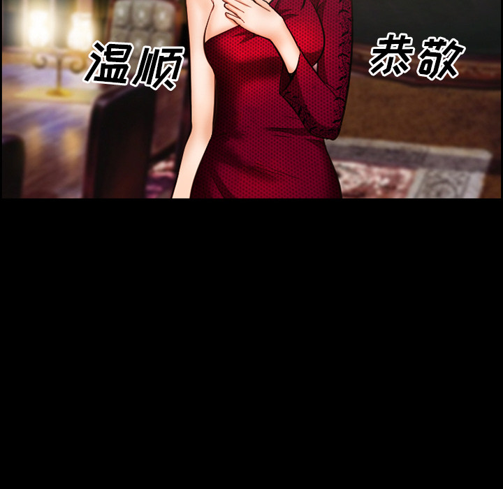 《爱情契约》漫画 第15章