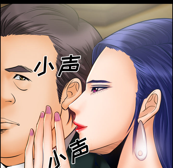 《爱情契约》漫画 第15章