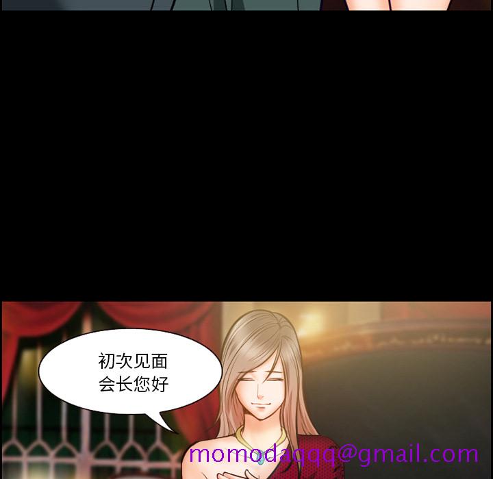《爱情契约》漫画 第15章