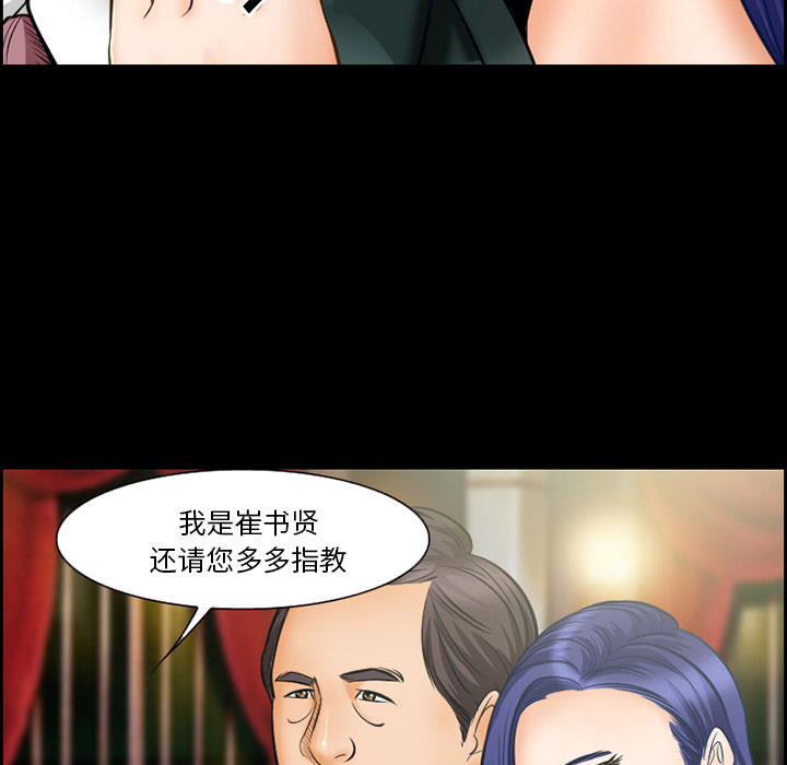 《爱情契约》漫画 第15章