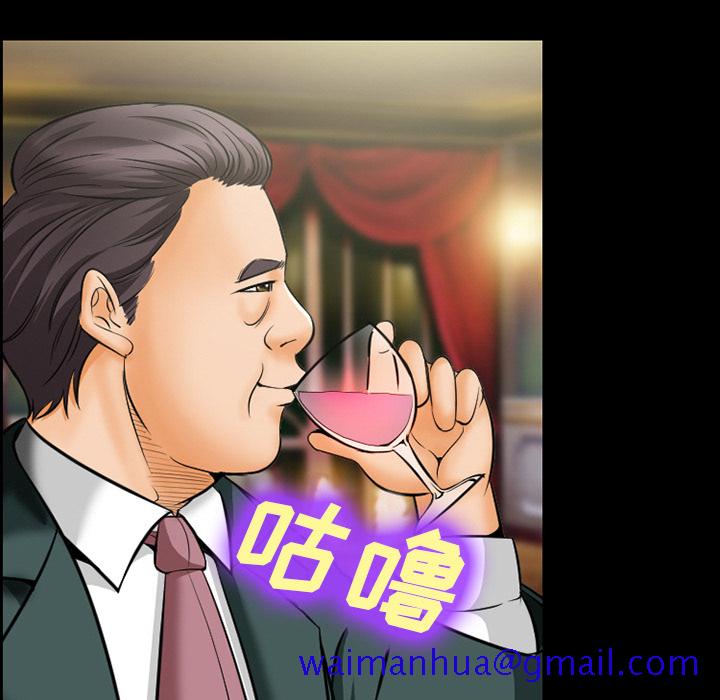 《爱情契约》漫画 第15章