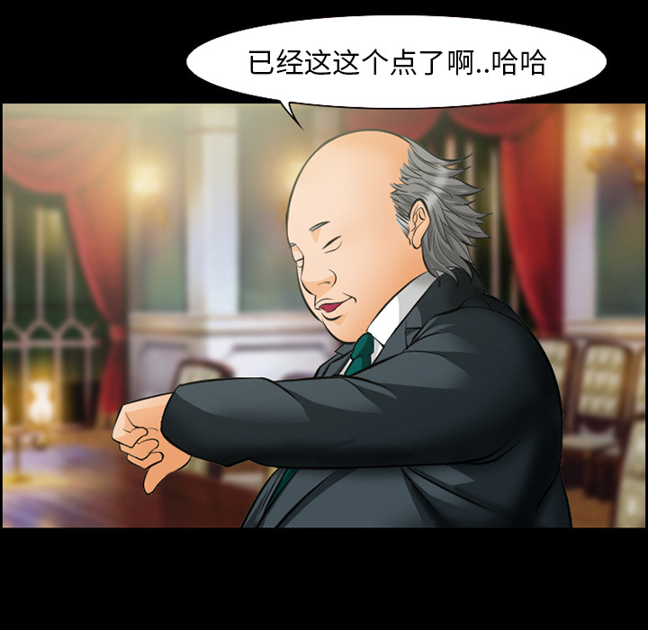 《爱情契约》漫画 第15章