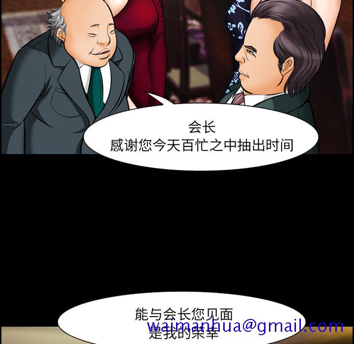 《爱情契约》漫画 第15章