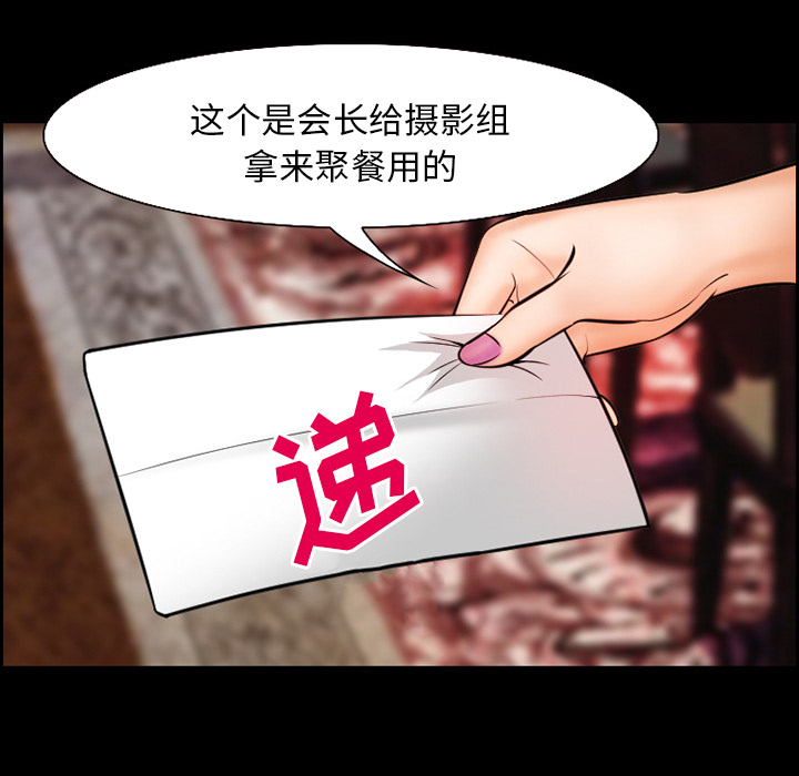 《爱情契约》漫画 第15章