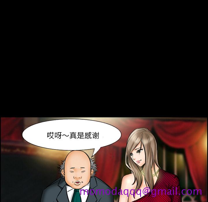 《爱情契约》漫画 第15章