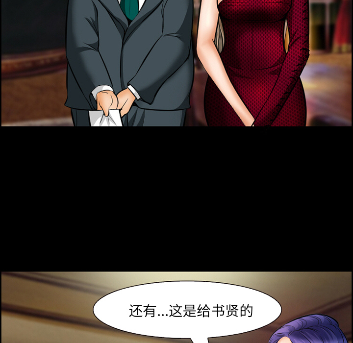 《爱情契约》漫画 第15章