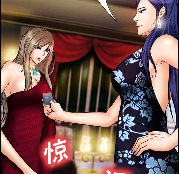 《爱情契约》漫画 第15章