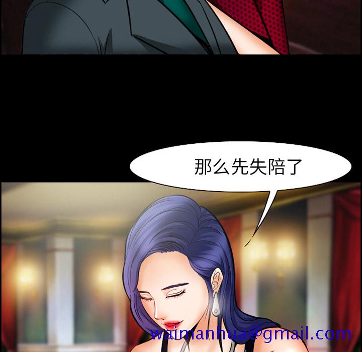 《爱情契约》漫画 第15章