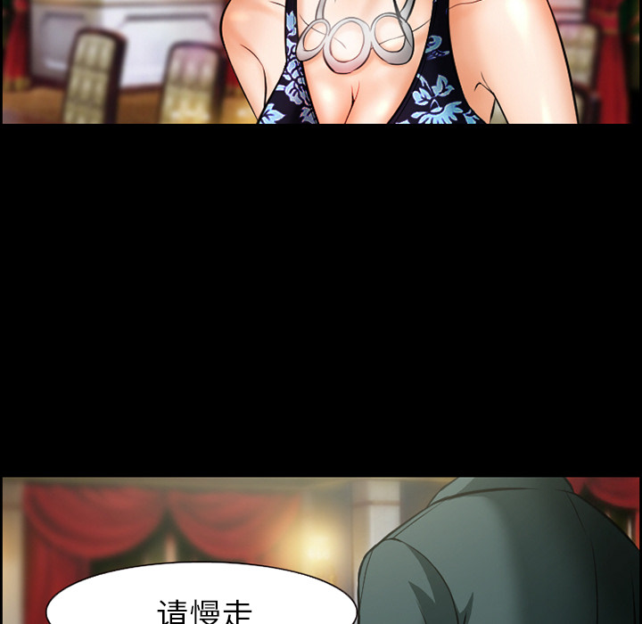 《爱情契约》漫画 第15章