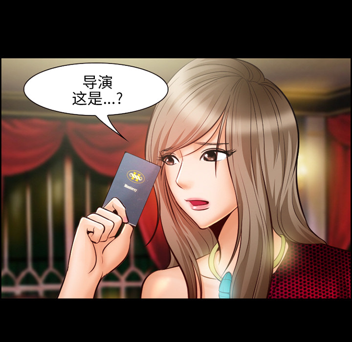 《爱情契约》漫画 第15章
