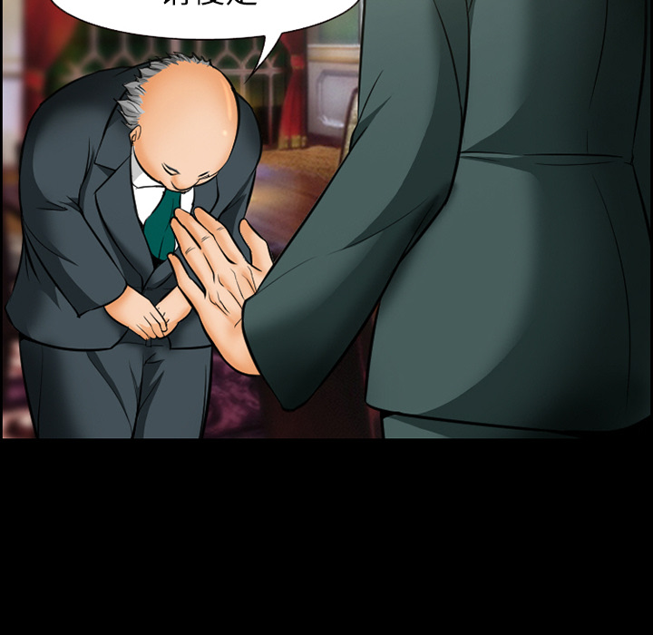 《爱情契约》漫画 第15章