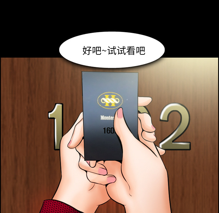 《爱情契约》漫画 第15章