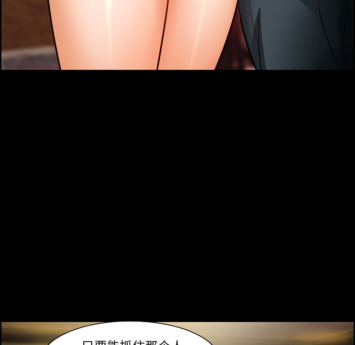 《爱情契约》漫画 第15章