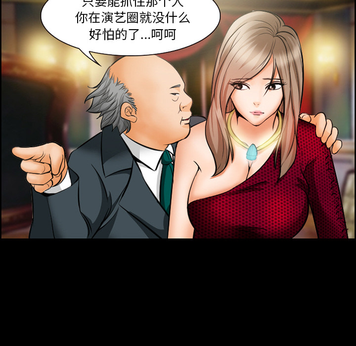 《爱情契约》漫画 第15章