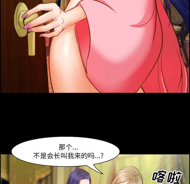 《爱情契约》漫画 第15章