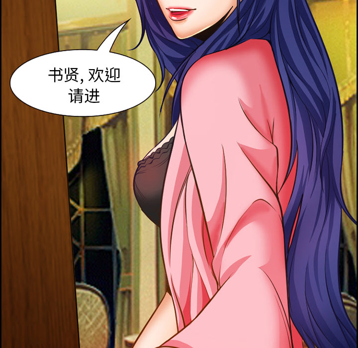 《爱情契约》漫画 第15章